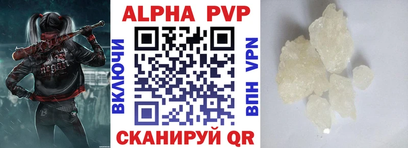 Alpha-PVP крисы CK  как найти   Каменногорск 