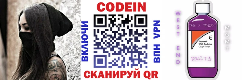 Кодеиновый сироп Lean напиток Lean (лин) Каменногорск