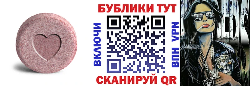 ЭКСТАЗИ таблы  ссылка на мегу маркетплейс  Каменногорск 