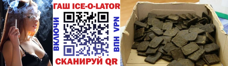 ГАШИШ ice o lator наркота omg зеркало Каменногорск