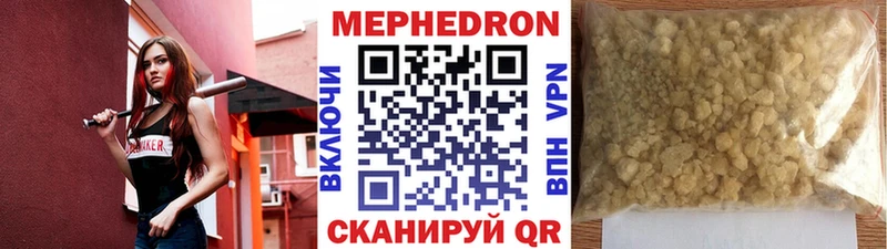 закладки Каменногорск МЯУ-МЯУ мука