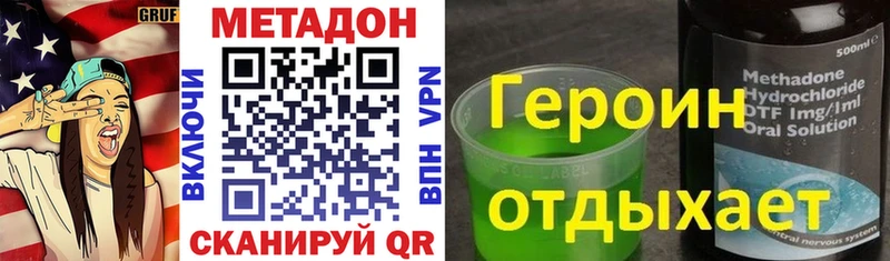 МЕТАДОН VHQ  где купить наркоту  Каменногорск 